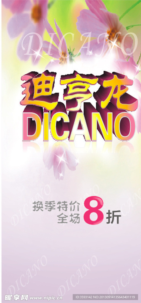 迪亨龙