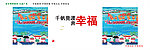 公益广告