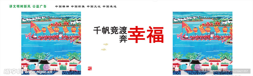 公益广告