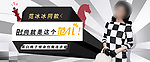 淘宝banner