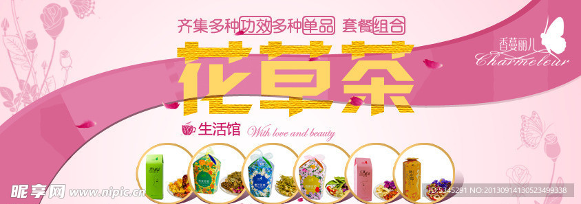 网站banner