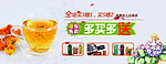 淘宝banner