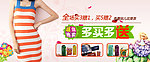 淘宝banner