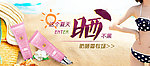 淘宝banner