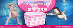 淘宝banner
