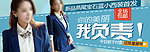 淘宝banner