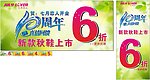 开业10周年