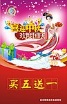 迎中秋庆国庆