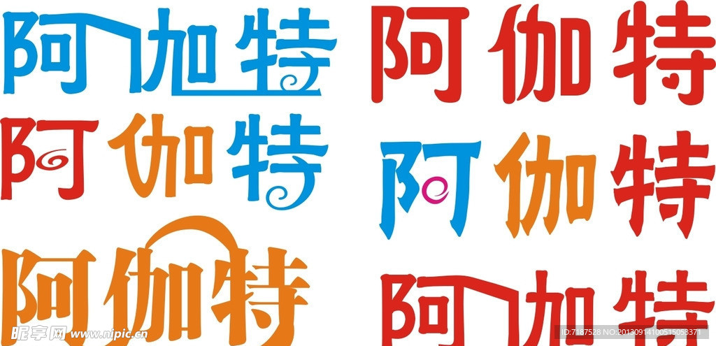 酒店LOGO