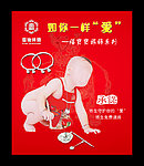 福宝贝银饰系列展架