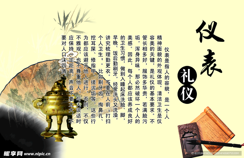 校园文化