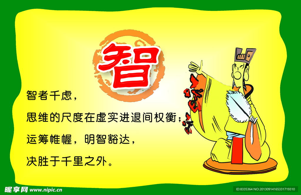 校园文化