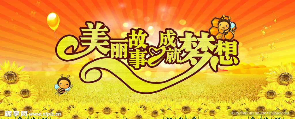 教师节展板