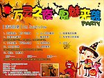 万圣节