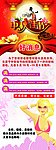 随尔美中秋内衣展架