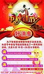 中秋内衣海报