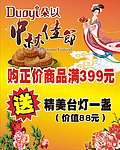 中秋