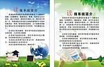 图书展板