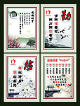 道德讲堂