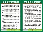 卫生院制度