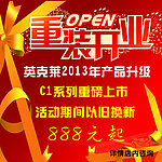 重装开业