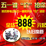 英克莱