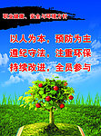 安全与环境方针