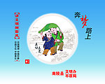公益海报