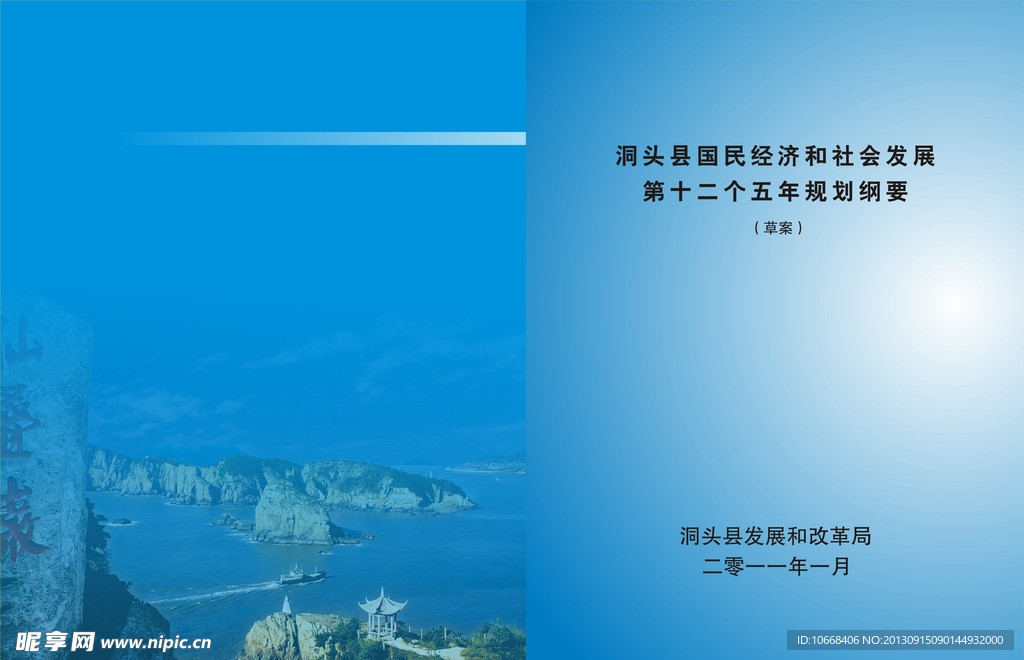 山水封面