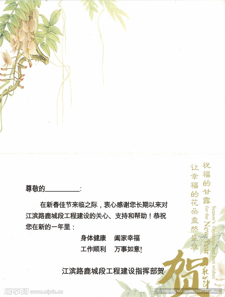 贺卡