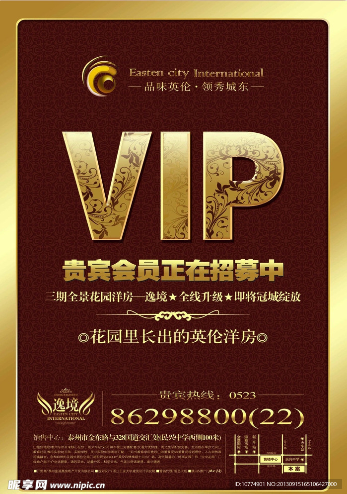 贵宾 VIP