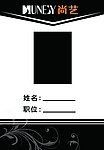 美发胸卡