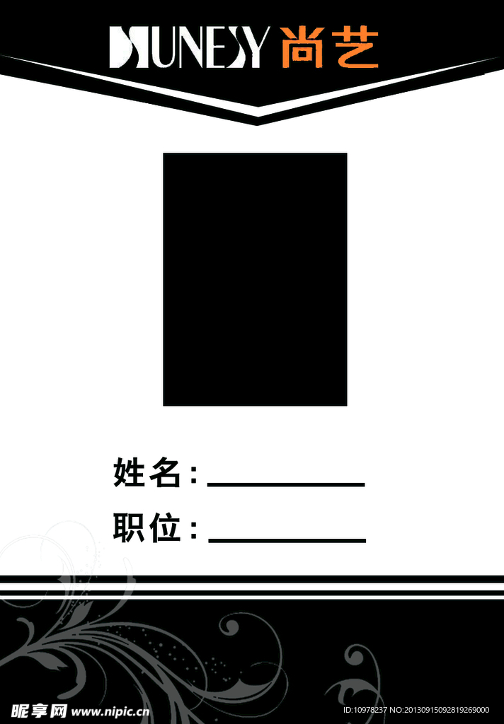 美发胸卡