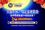 浓情中秋