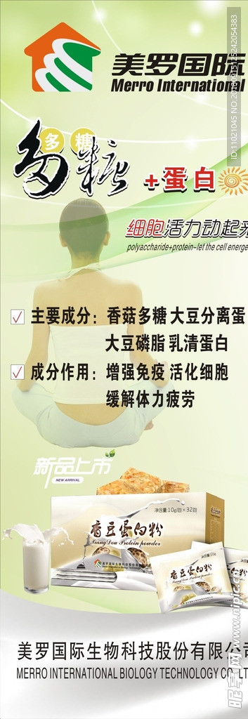 养生海报图片