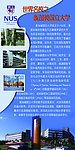 新加坡国立大学