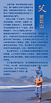 父亲节
