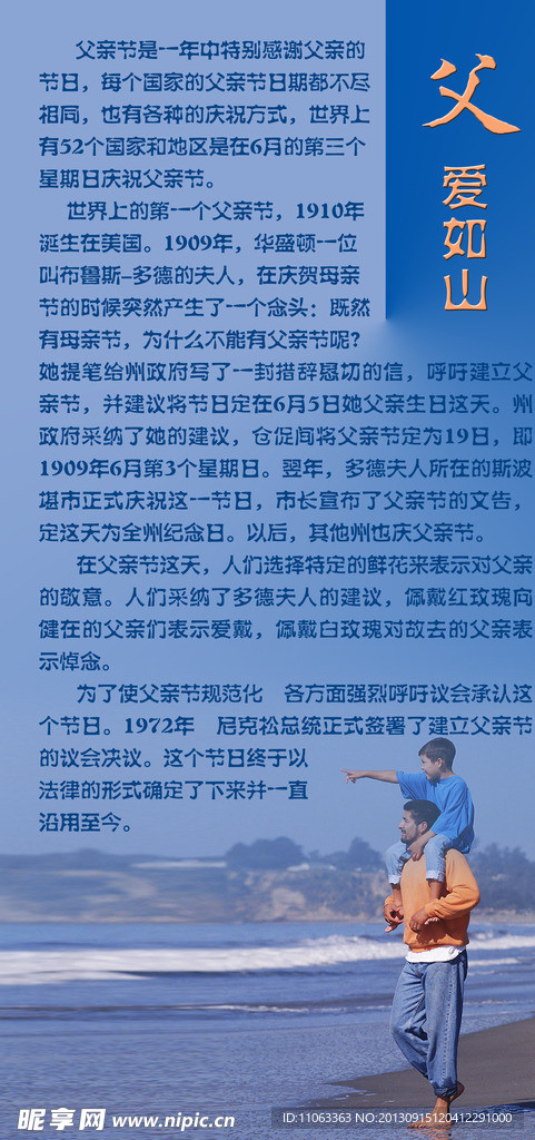 父亲节