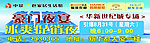 豪门夜宴