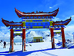 喀拉库勒湖