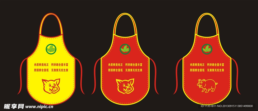 围裙