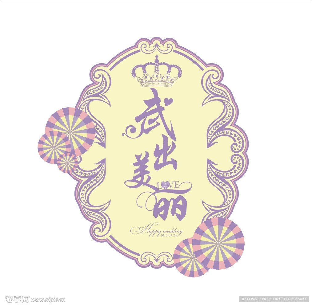 婚礼LOGO