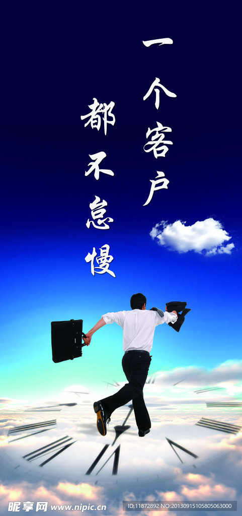 信条海报