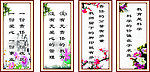 校园标语