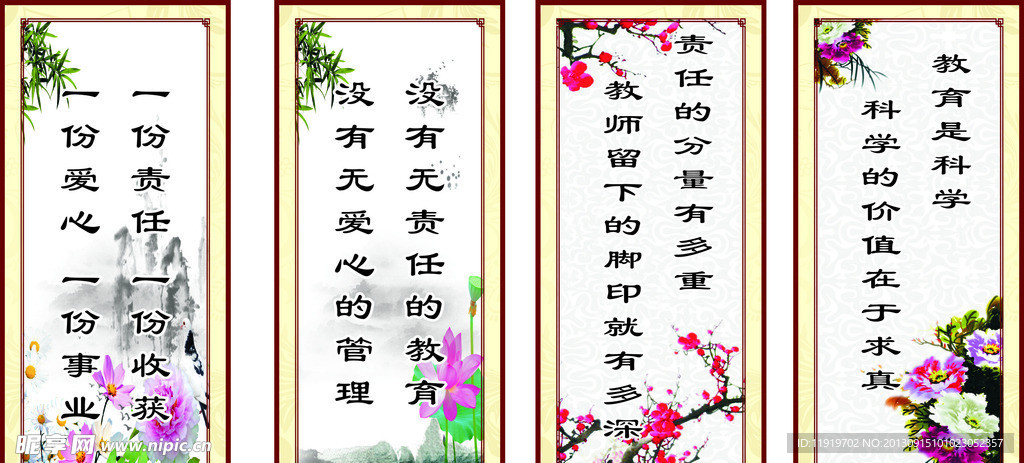 校园标语