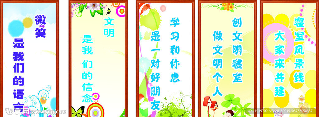 学校标语