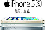 iphone5s海报