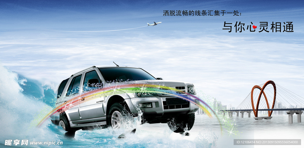 汽车海报
