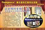 摩尔登布艺窗帘