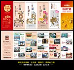 商场折页